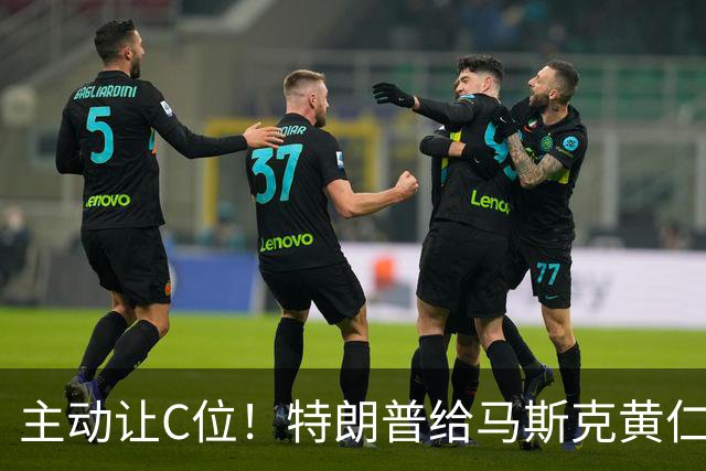 主动让C位！特朗普给马斯克黄仁勋颁奖，这场大戏藏4层惊天算计
