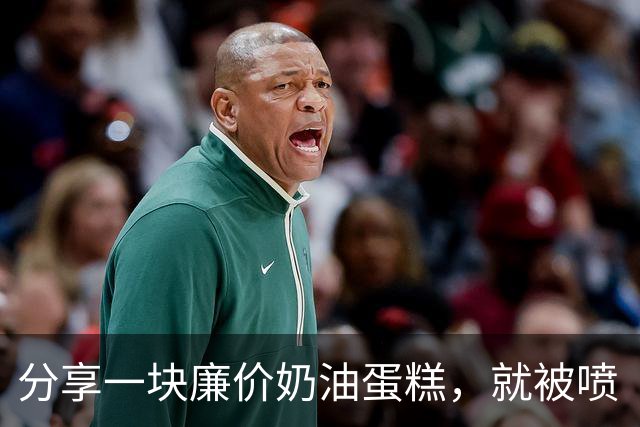 分享一块廉价奶油蛋糕，就被喷“富二代作风”，这家长的低认知让人大开眼界