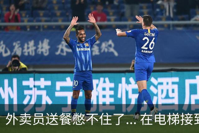 外卖员送餐憋不住了... 在电梯接到手里喝了好几口，然后继续去送餐… 啊？！