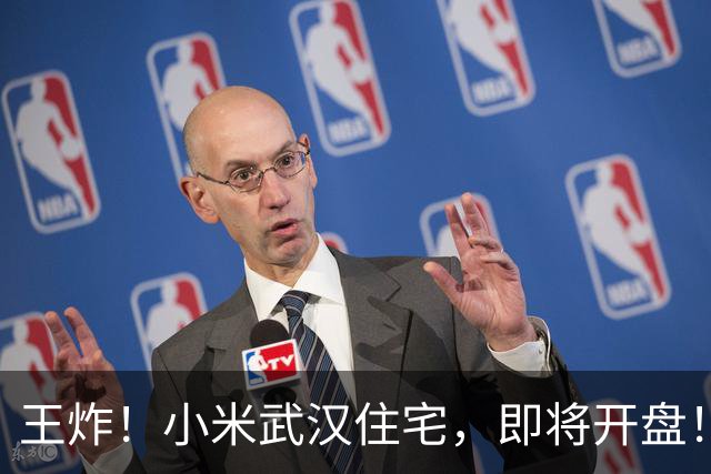 王炸！小米武汉住宅，即将开盘！