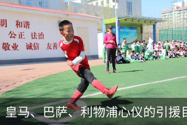 皇马、巴萨、利物浦心仪的引援目标拜仁边锋奥利赛:若离开拜仁，优先选择西甲，而非重返英超 !