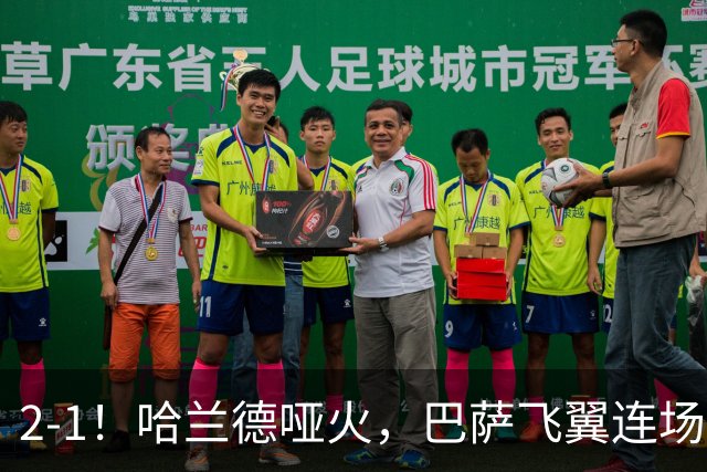 2-1！哈兰德哑火，巴萨飞翼连场破门，葡萄牙4连胜，宣告C罗回归无望